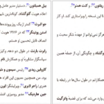 دانلود پی دی اف کتاب مرد مرموز باب وودوارد PDF