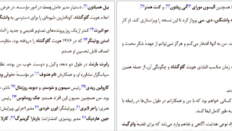 دانلود پی دی اف کتاب مرد مرموز باب وودوارد PDF