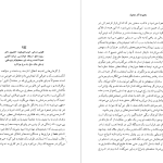 دانلود پی دی اف کتاب مجموعه آثار چخوف جلد ۵ آنتوان چخوف PDF