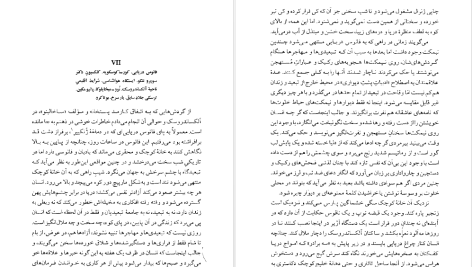 دانلود پی دی اف کتاب مجموعه آثار چخوف جلد ۵ آنتوان چخوف PDF