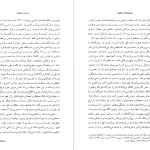 دانلود پی دی اف کتاب مجموعه آثار چخوف جلد ۵ آنتوان چخوف PDF