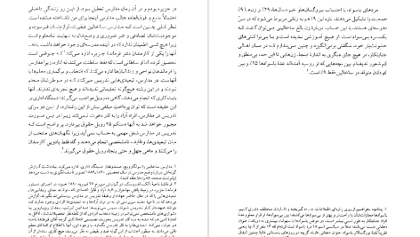 دانلود پی دی اف کتاب مجموعه آثار چخوف جلد ۵ آنتوان چخوف PDF