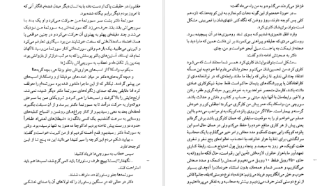 دانلود پی دی اف کتاب مجموعه آثار چخوف جلد ۴ آنتوان چخوف PDF