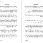 دانلود پی دی اف کتاب مجموعه آثار چخوف جلد ۴ آنتوان چخوف PDF