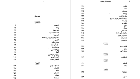 دانلود پی دی اف کتاب مجموعه آثار چخوف جلد ۳ آنتوان چخوف PDF