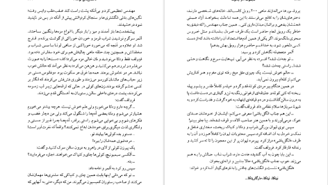 دانلود پی دی اف کتاب مجموعه آثار چخوف جلد ۳ آنتوان چخوف PDF