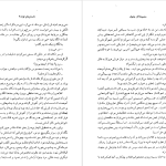 دانلود پی دی اف کتاب مجموعه آثار چخوف جلد ۲ آنتوان چخوف PDF