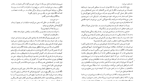 دانلود پی دی اف کتاب مجموعه آثار چخوف جلد ۲ آنتوان چخوف PDF