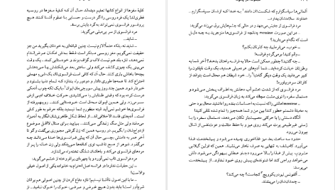 دانلود پی دی اف کتاب مجموعه آثار چخوف جلد ۲ آنتوان چخوف PDF