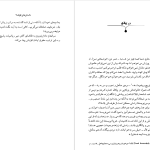 دانلود پی دی اف کتاب مجموعه آثار چخوف جلد ۲ آنتوان چخوف PDF