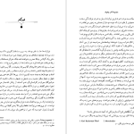 دانلود پی دی اف کتاب مجموعه آثار چخوف جلد ۱ آنتوان چخوف PDF