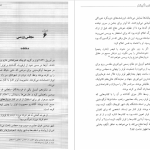 دانلود پی دی اف کتاب مارتین لوتر باربارا ای. سامرویل PDF