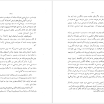 دانلود پی دی اف کتاب مرد جهانی رابیندرانات تاگور PDF