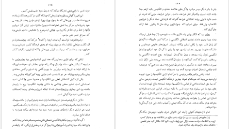 دانلود پی دی اف کتاب مرد جهانی رابیندرانات تاگور PDF