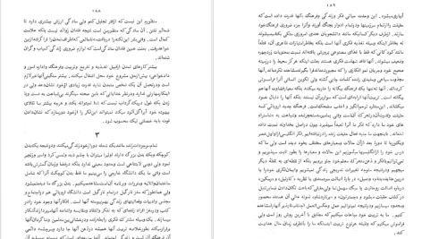 دانلود پی دی اف کتاب مرد جهانی رابیندرانات تاگور PDF