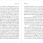 دانلود پی دی اف کتاب مارینا تسوتایوا جی مارین کینگ PDF