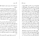 دانلود پی دی اف کتاب مارینا تسوتایوا جی مارین کینگ PDF