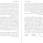 دانلود پی دی اف کتاب متافیزیک چیست مارتین هایدگر PDF