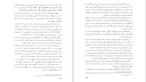 دانلود پی دی اف کتاب با کاروان تاریخ مسعود نوربخش PDF