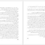 دانلود پی دی اف کتاب با کاروان تاریخ مسعود نوربخش PDF