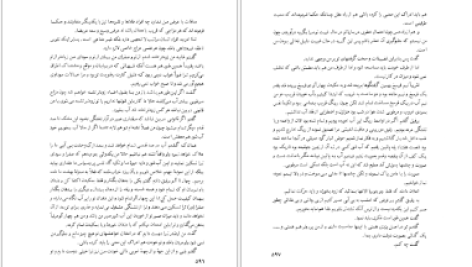 دانلود پی دی اف کتاب با کاروان تاریخ مسعود نوربخش PDF