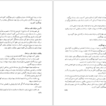 دانلود پی دی اف کتاب با کاروان تاریخ مسعود نوربخش PDF