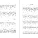 دانلود پی دی اف کتاب نامه دانشوران ناصري جمعي از دانشمندان دوره قاجار جلد ششم pdf