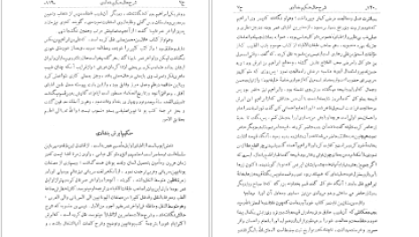 دانلود پی دی اف کتاب نامه دانشوران ناصري جمعي از دانشمندان دوره قاجار جلد هفتم pdf