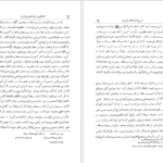 دانلود پی دی اف کتاب نامه دانشوران ناصري جمعي از دانشمندان دوره قاجار جلد هفتم pdf