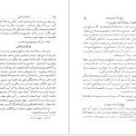 دانلود پی دی اف کتاب نامه دانشوران ناصري جمعي از دانشمندان دوره قاجار جلد پنجم pdf