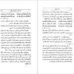 دانلود پی دی اف کتاب شرح مثنوی شریف جلد 3 بدیع الزمان فروزانفر PDF