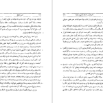 دانلود پی دی اف کتاب شرح مثنوی شریف جلد 3 بدیع الزمان فروزانفر PDF