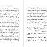 دانلود پی دی اف کتاب شرح مثنوی شریف جلد 3 بدیع الزمان فروزانفر PDF