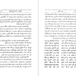 دانلود پی دی اف کتاب شرح مثنوی شریف جلد 3 بدیع الزمان فروزانفر PDF