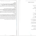 دانلود پی دی اف کتاب مفهوم‌ها و ابزارهای تفکر نقادانه ریچارد پل pdf