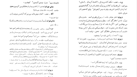 دانلود پی دی اف کتاب کسب و کار میسیز وارن برنارد شاو PDF