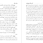 دانلود پی دی اف کتاب کسب و کار میسیز وارن برنارد شاو PDF