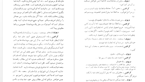 دانلود پی دی اف کتاب کسب و کار میسیز وارن برنارد شاو PDF