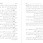 دانلود پی دی اف کتاب کسب و کار میسیز وارن برنارد شاو PDF