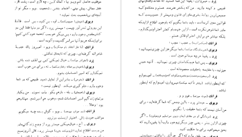 دانلود پی دی اف کتاب کسب و کار میسیز وارن برنارد شاو PDF