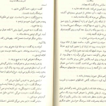 دانلود پی دی اف کتاب کسی به سرهنگ نامه نمینویسد گابریل گارسیا مارکز PDF