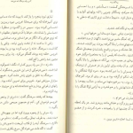 دانلود پی دی اف کتاب کسی به سرهنگ نامه نمینویسد گابریل گارسیا مارکز PDF