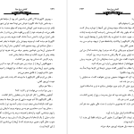 دانلود پی دی اف کتاب کشتن مرغ مینا هارپر لی PDF