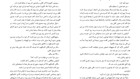 دانلود پی دی اف کتاب کشتن مرغ مینا هارپر لی PDF