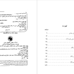 دانلود پی دی اف کتاب کلبه عمو تم هریت بیچر استو PDF