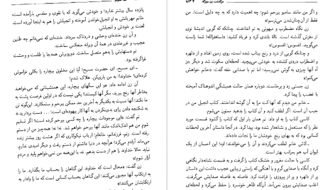 دانلود پی دی اف کتاب کلبه عمو تم هریت بیچر استو PDF