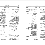 دانلود پی دی اف کتاب کلیات تاریخ جلد 2 هربرت جرج ولز PDF