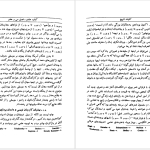 دانلود پی دی اف کتاب کلیات تاریخ جلد 2 هربرت جرج ولز PDF