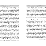 دانلود پی دی اف کتاب کلیات تاریخ جلد 2 هربرت جرج ولز PDF