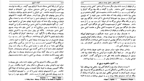 دانلود پی دی اف کتاب کلیات تاریخ جلد 1 هربرت جرج ولز PDF